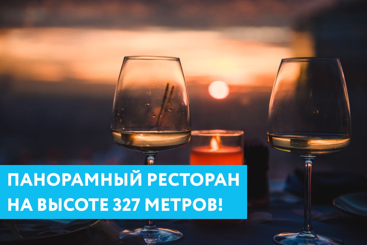 Где отдохнуть после работы в Москве? —PANORAMA360