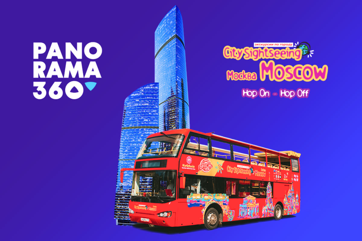 Экскурсия на красном двухэтажном автобусе вместе с PANORAMA360