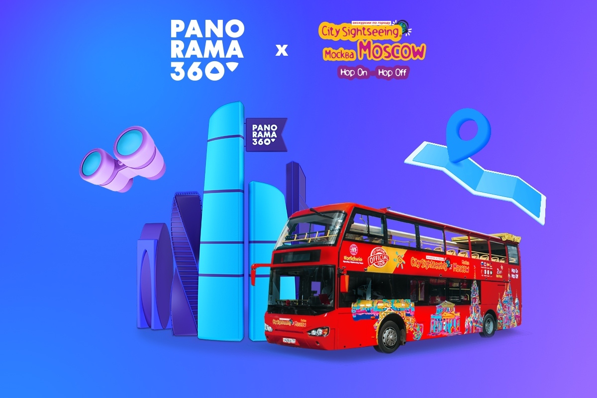 Экскурсия на красном двухэтажном автобусе вместе с PANORAMA360
